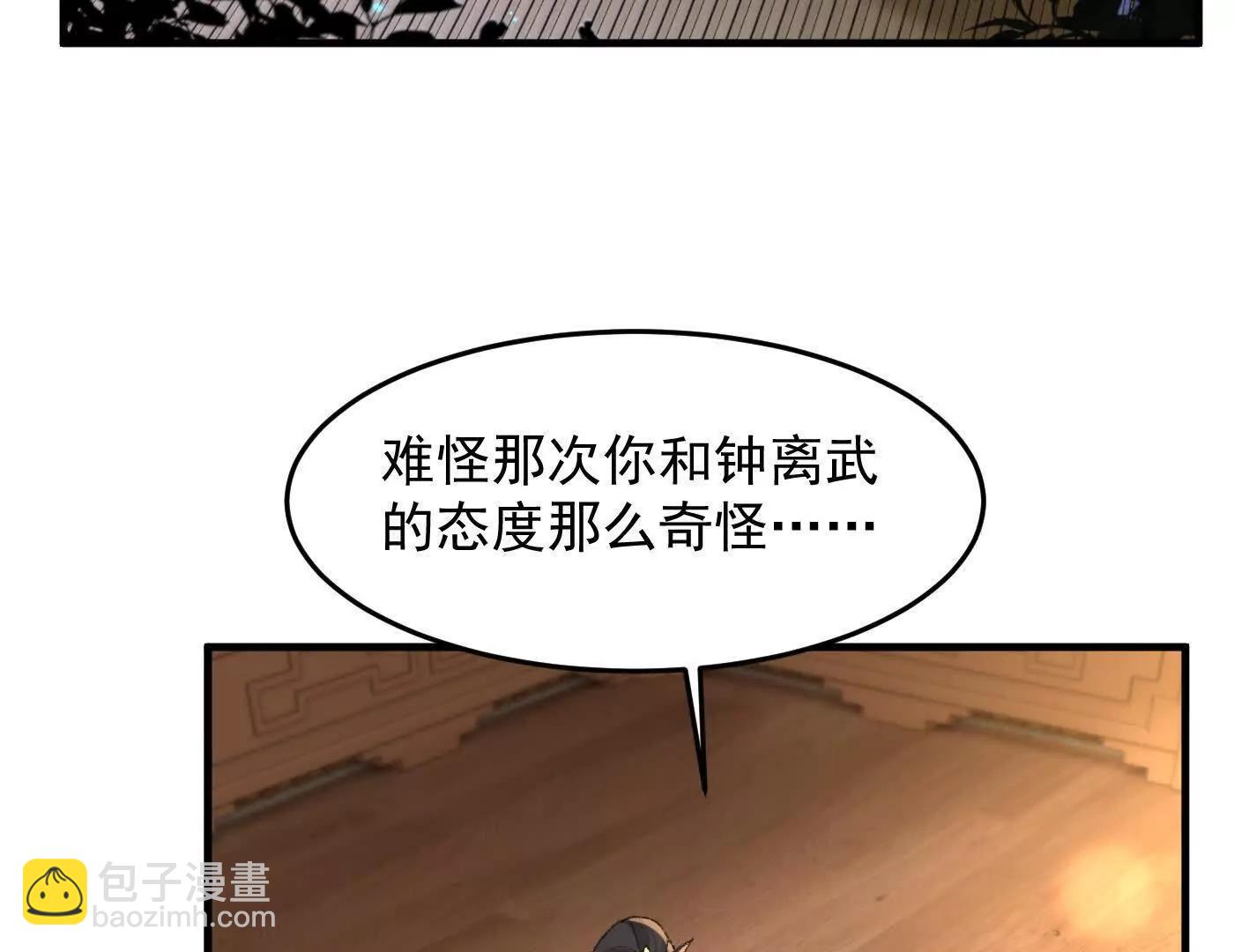 76九族消消乐(1/4)-第77话