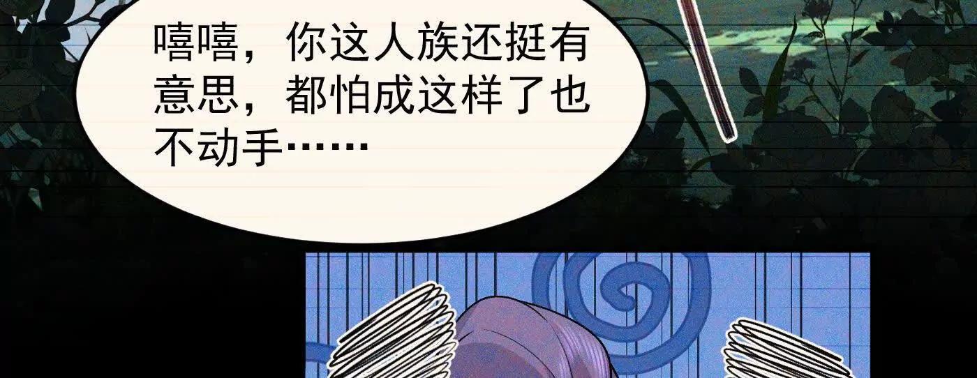 78摇光(1/4)-第79话