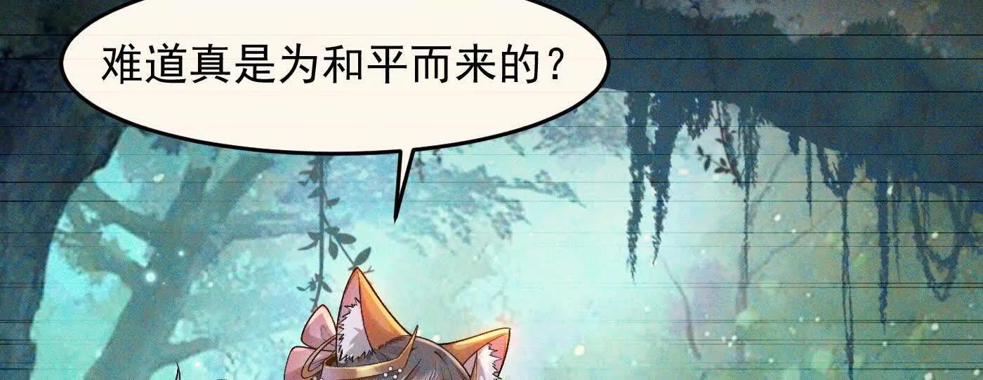 78摇光(1/4)-第79话