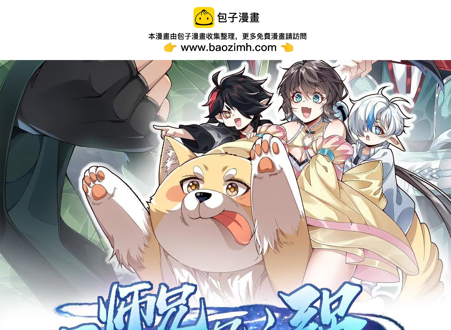 78摇光(1/4)-第79话