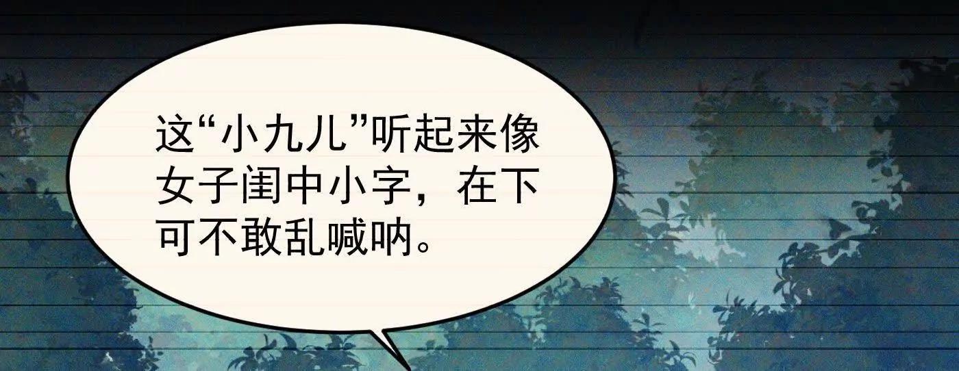 78摇光(1/4)-第79话