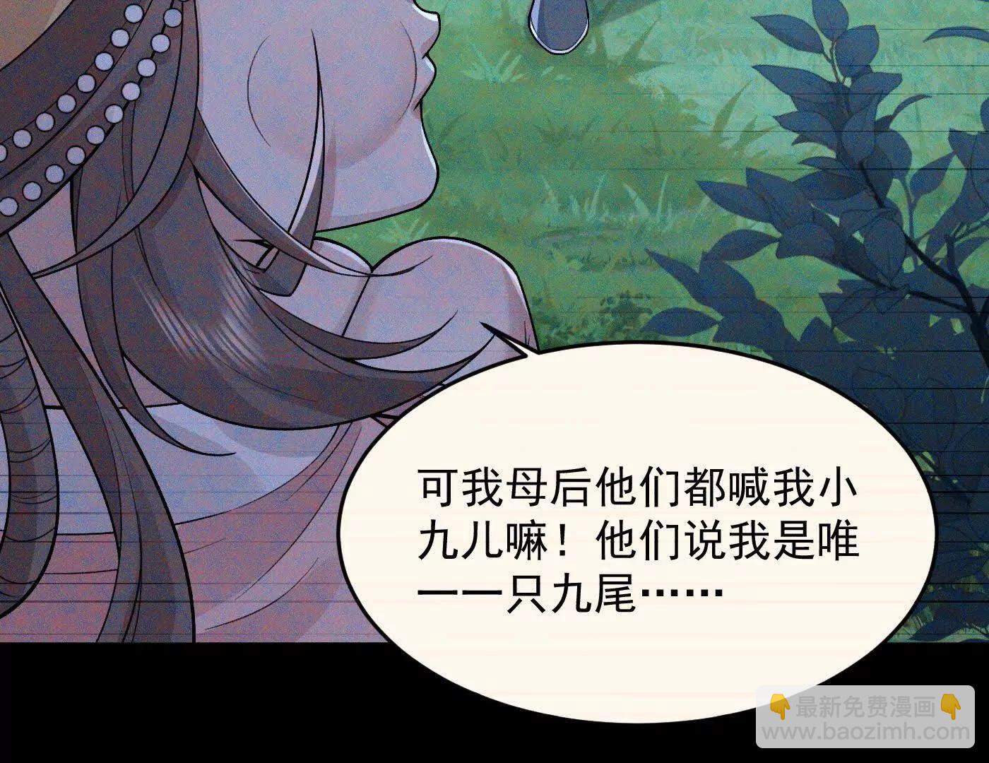 78摇光(1/4)-第79话