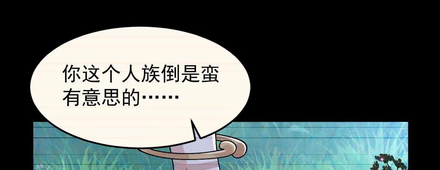 78摇光(1/4)-第79话