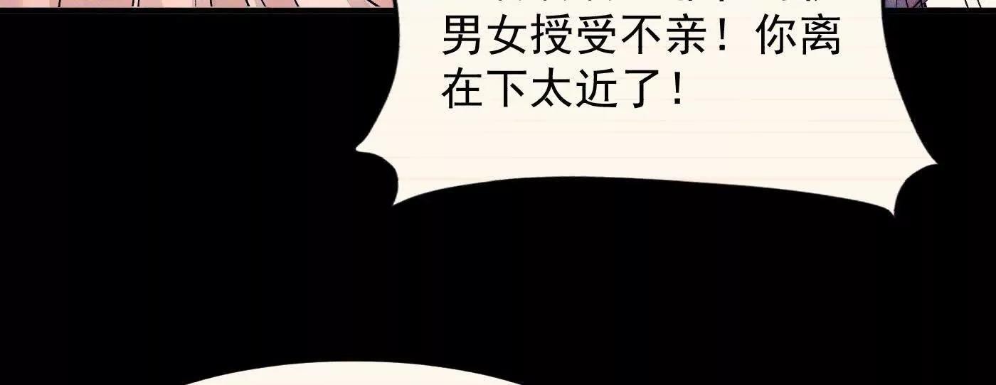 78摇光(1/4)-第79话