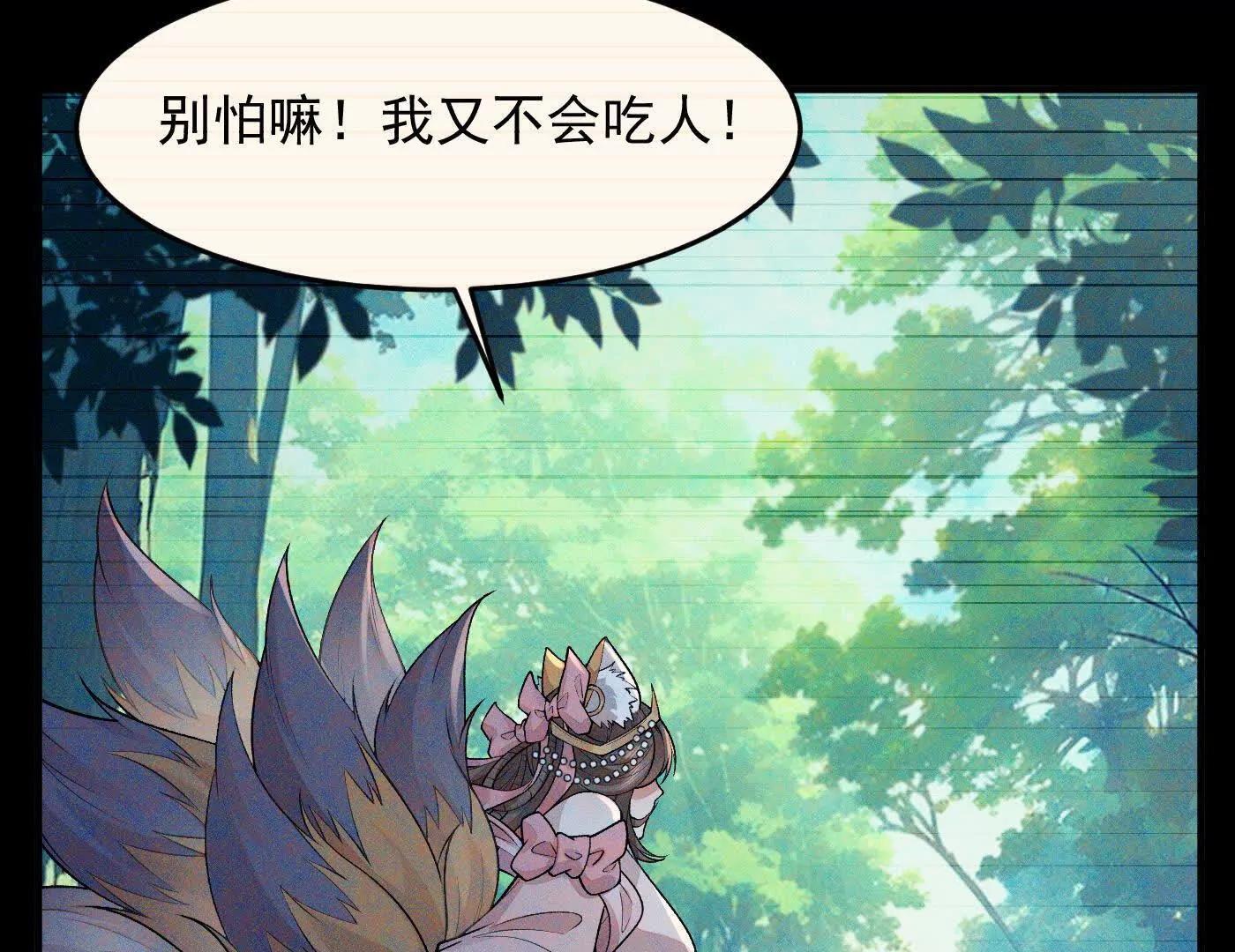 78摇光(1/4)-第79话