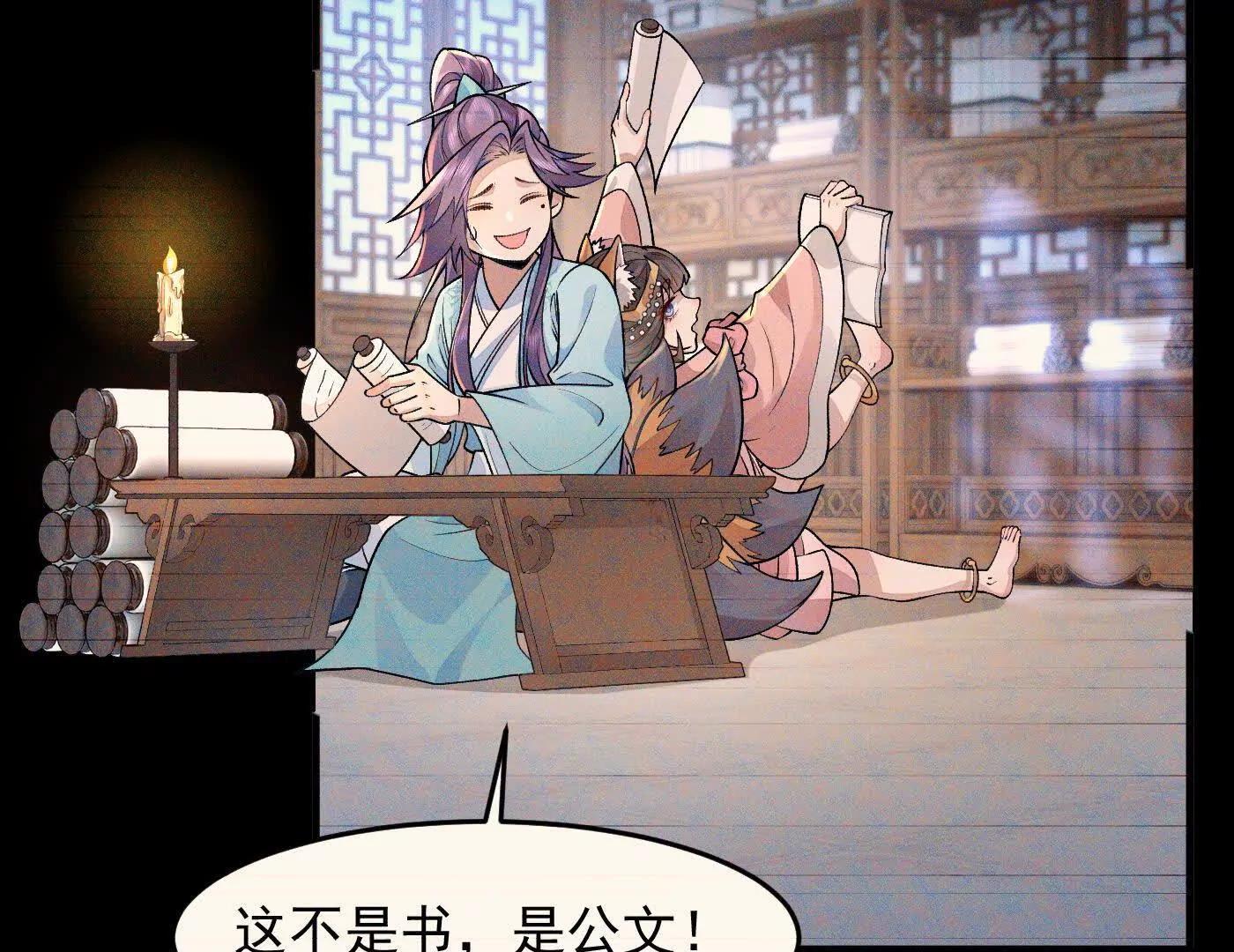 78摇光(1/4)-第79话