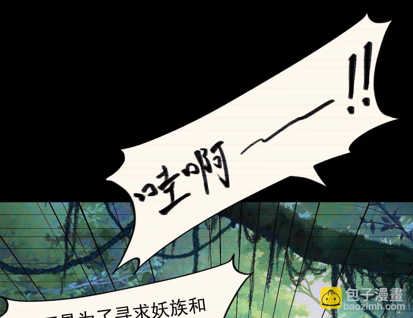 78摇光(1/4)-第79话