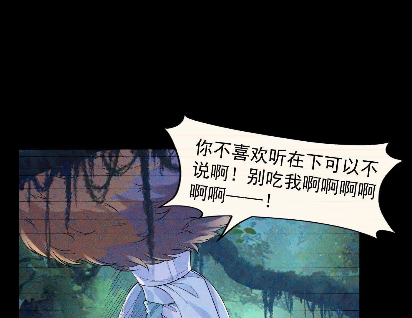 78摇光(1/4)-第79话