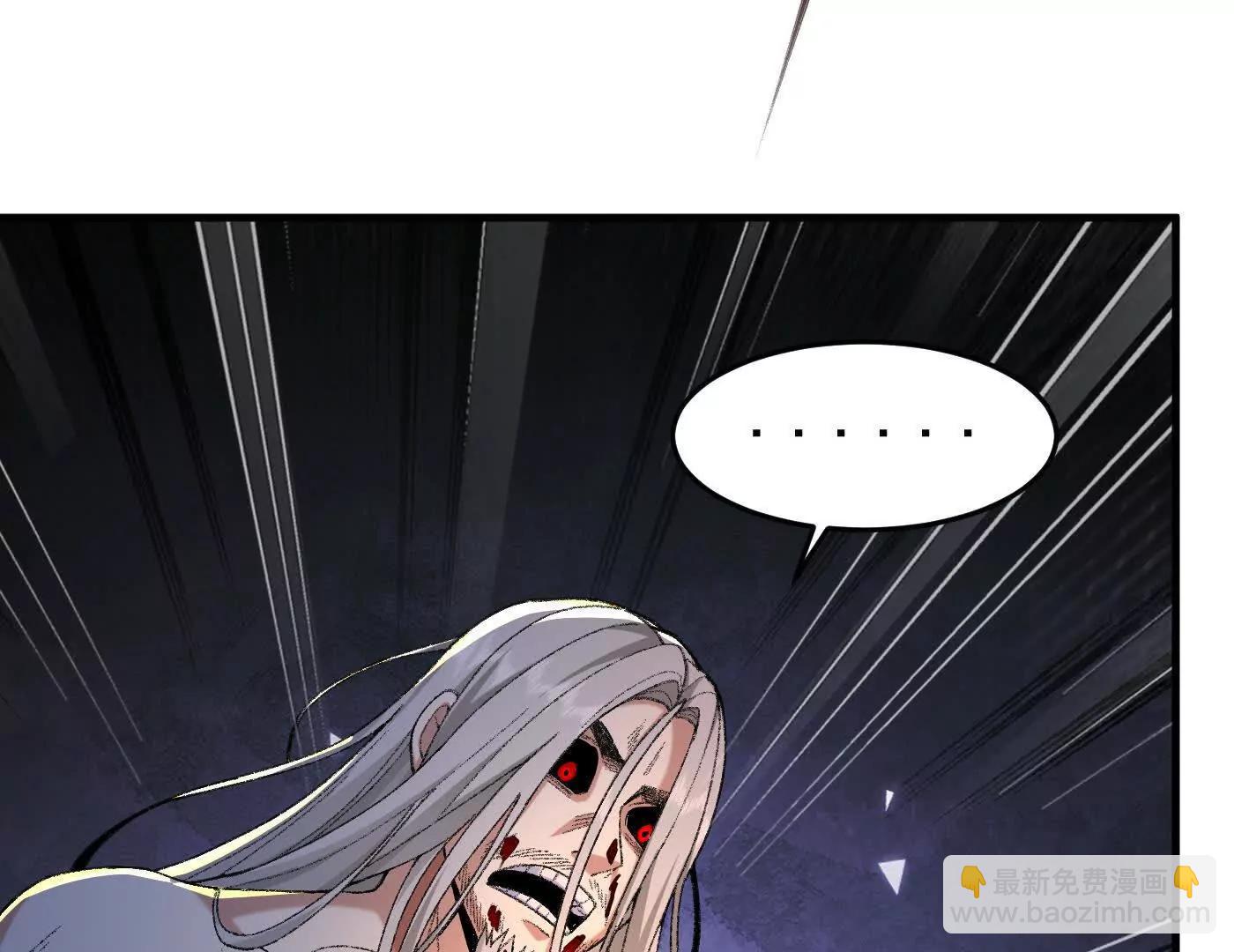 80我身体不好，吃点人补补(1/4)-第81话