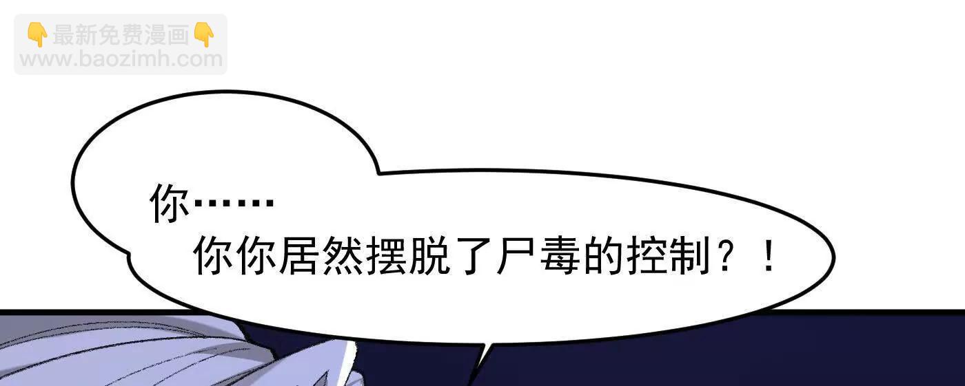 80我身体不好，吃点人补补(1/4)-第81话