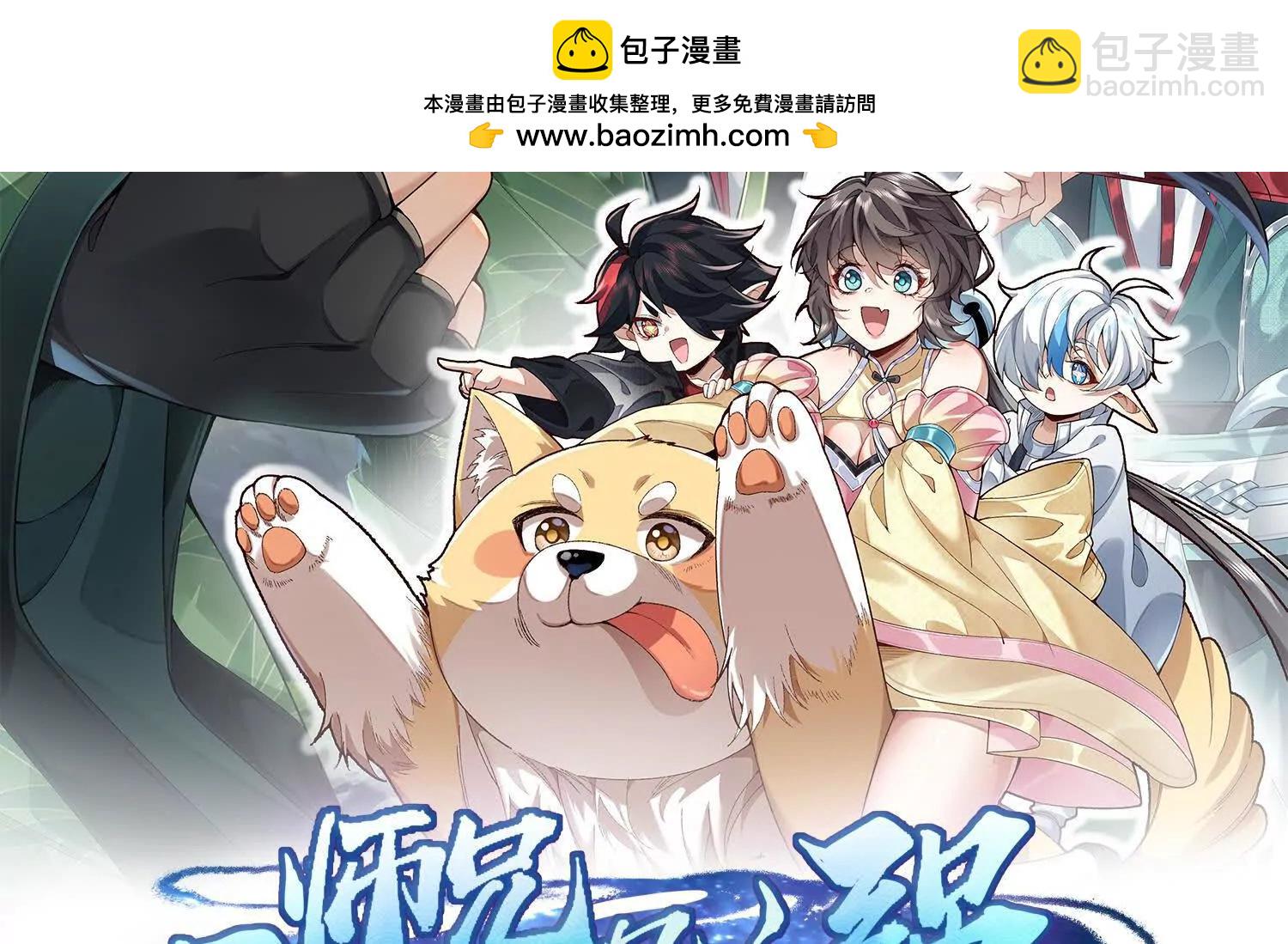 80我身体不好，吃点人补补(1/4)-第81话