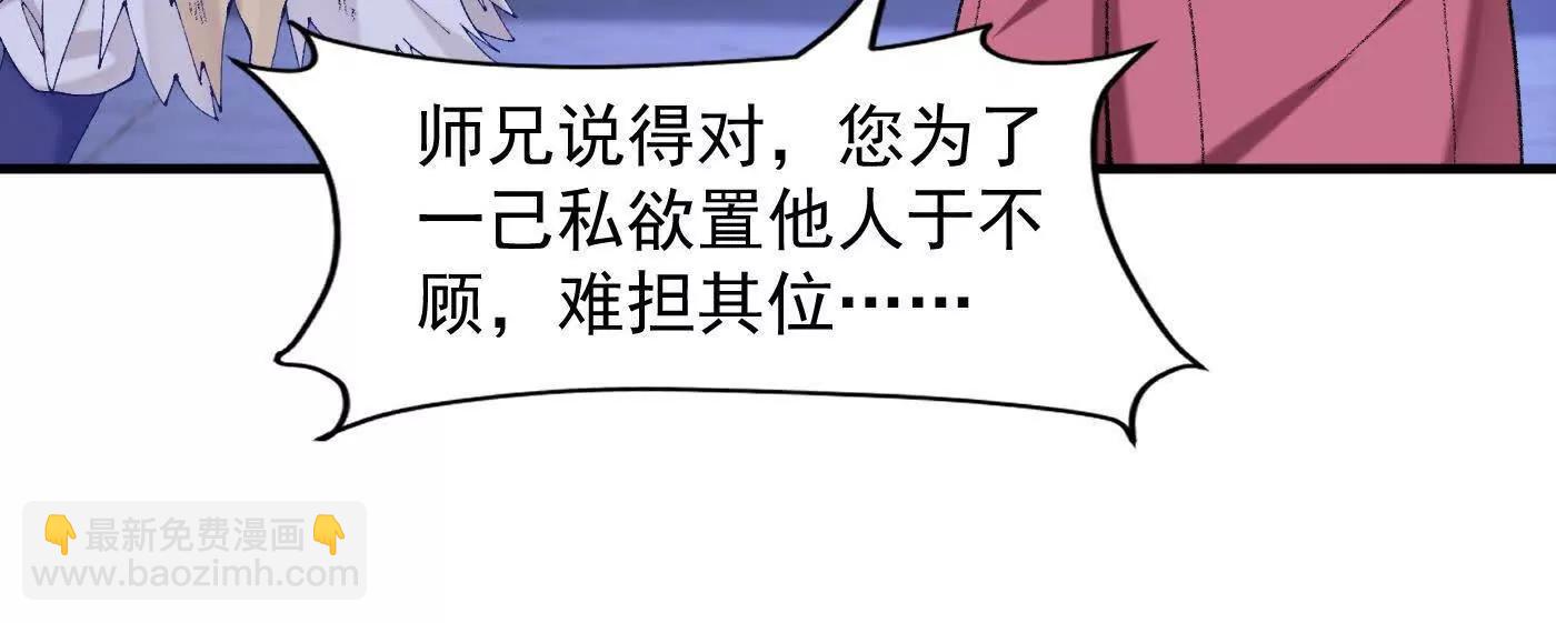 80我身体不好，吃点人补补(1/4)-第81话