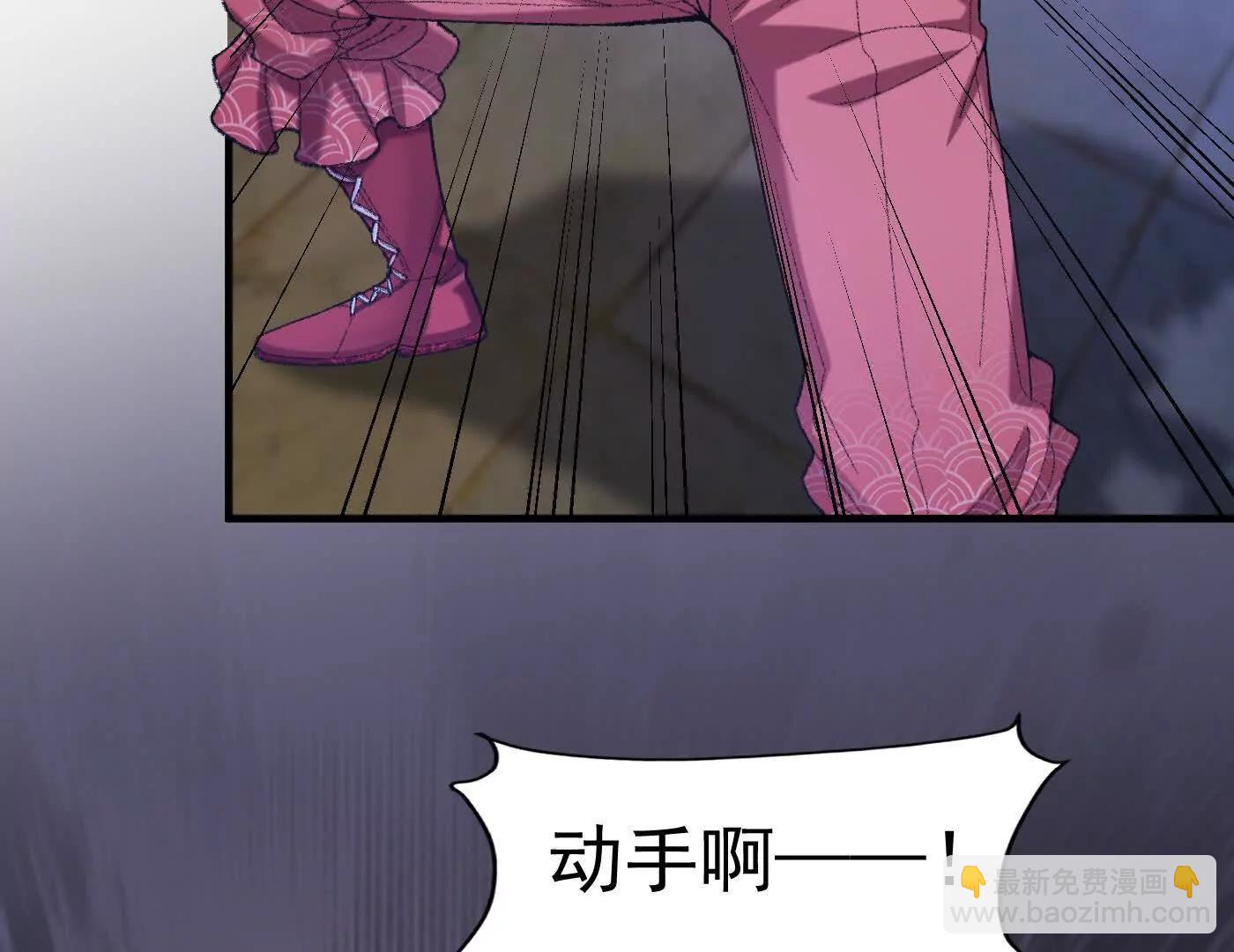 80我身体不好，吃点人补补(1/4)-第81话