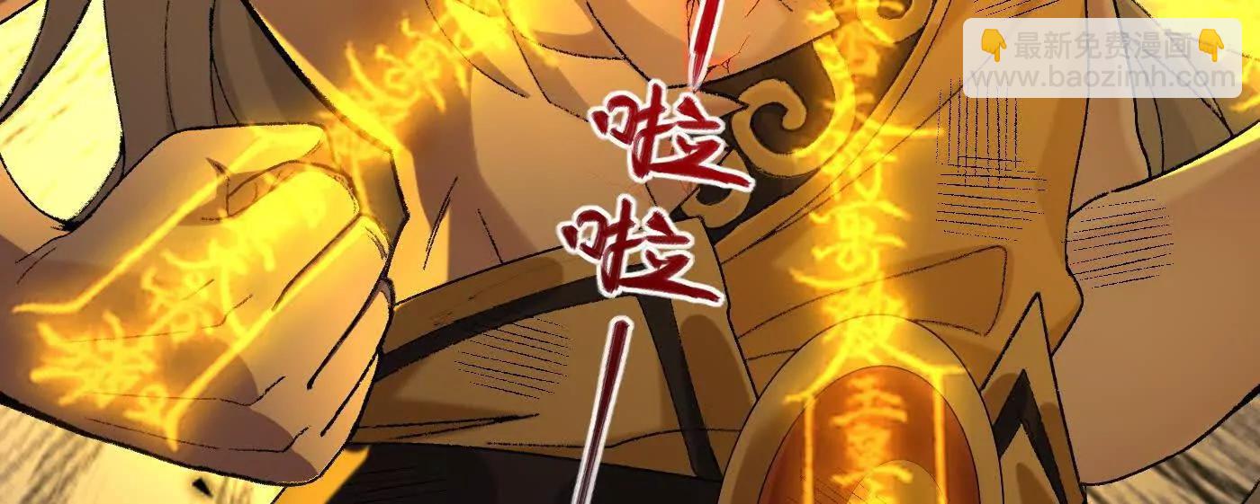 80我身体不好，吃点人补补(1/4)-第81话