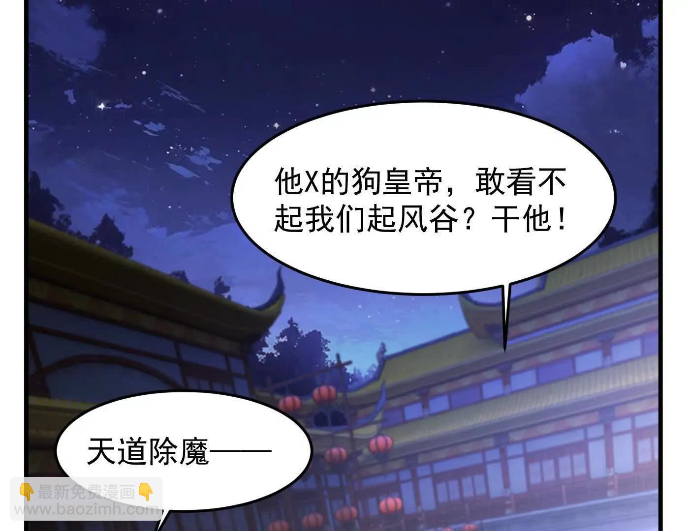 80我身体不好，吃点人补补(1/4)-第81话