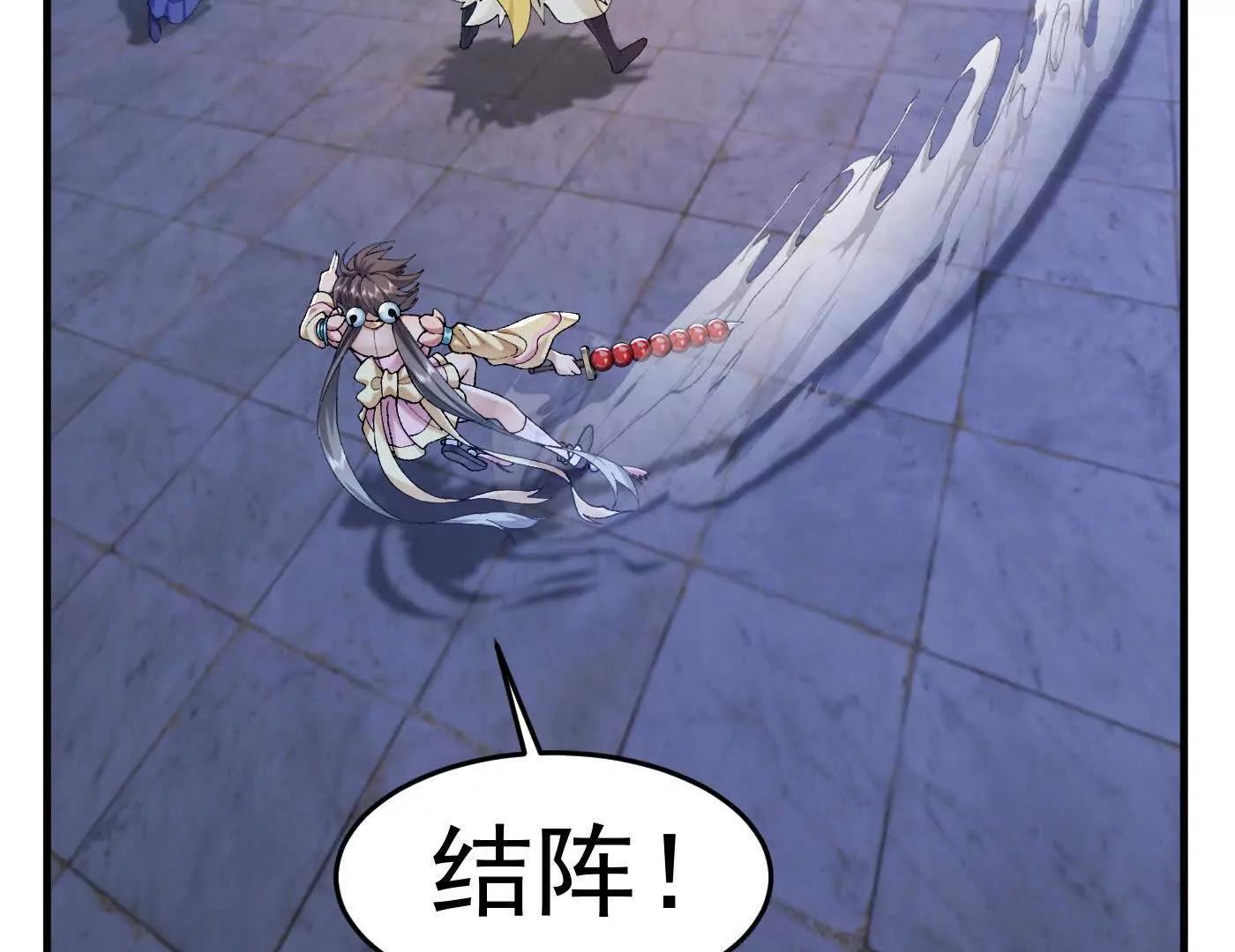 80我身体不好，吃点人补补(1/4)-第81话