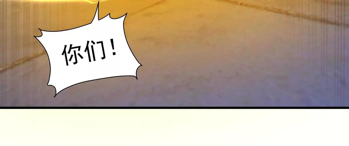 80我身体不好，吃点人补补(1/4)-第81话