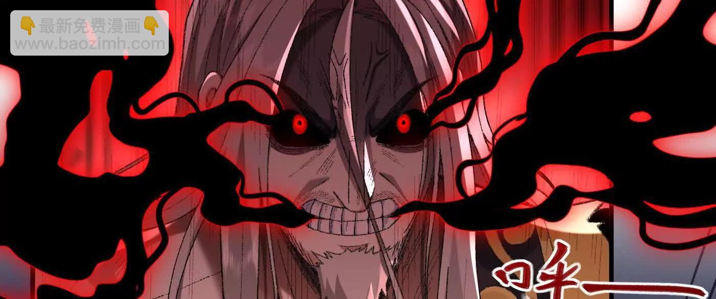 80我身体不好，吃点人补补(1/4)-第81话