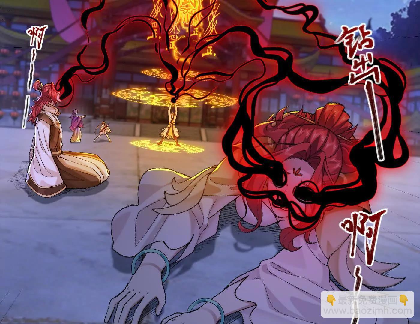 80我身体不好，吃点人补补(1/4)-第81话