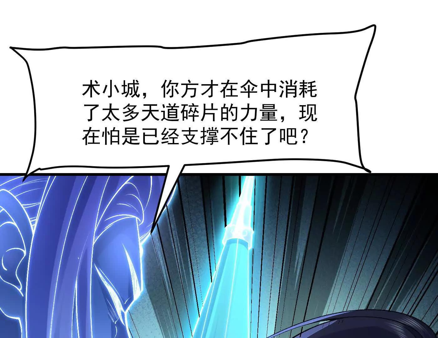 82起风谷团战从不划水(1/4)-第83话