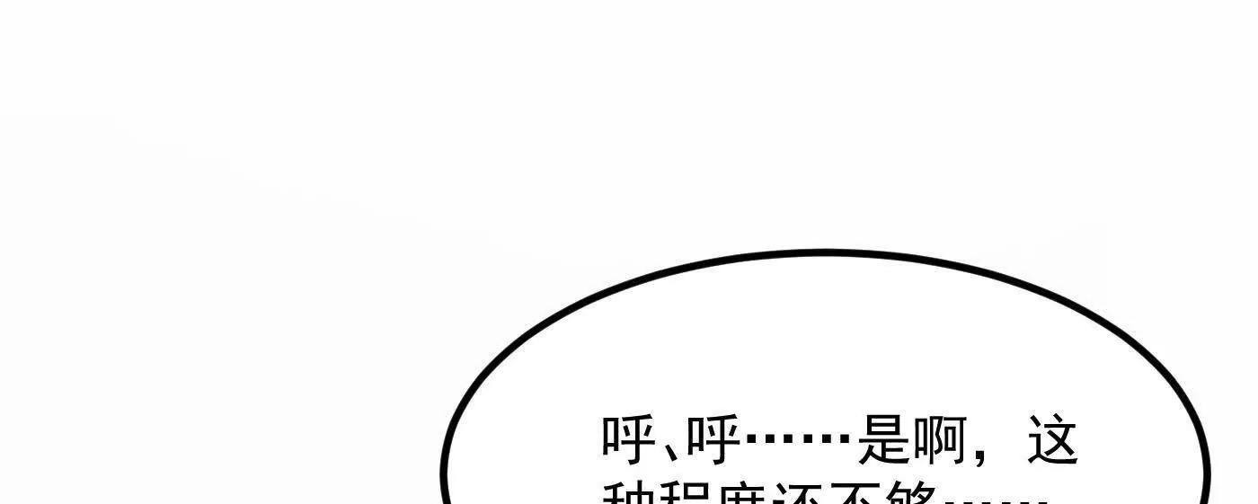 82起风谷团战从不划水(1/4)-第83话