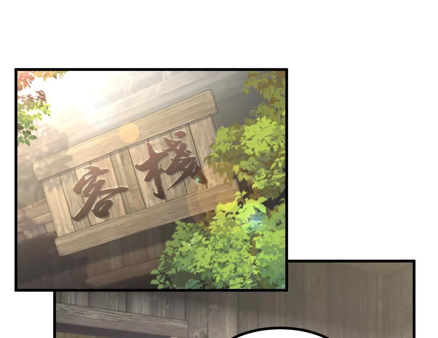 二師兄是個凡人卻很強 - 84嗨，我們又蹲大牢了！(1/4) - 7