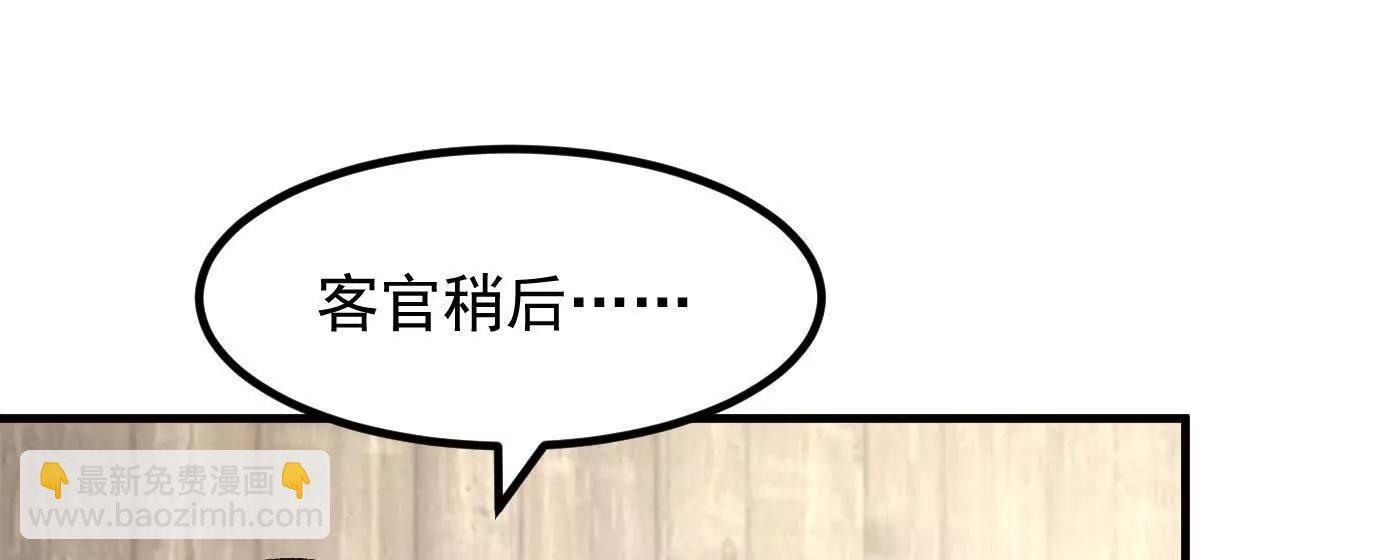 二師兄是個凡人卻很強 - 84嗨，我們又蹲大牢了！(1/4) - 2