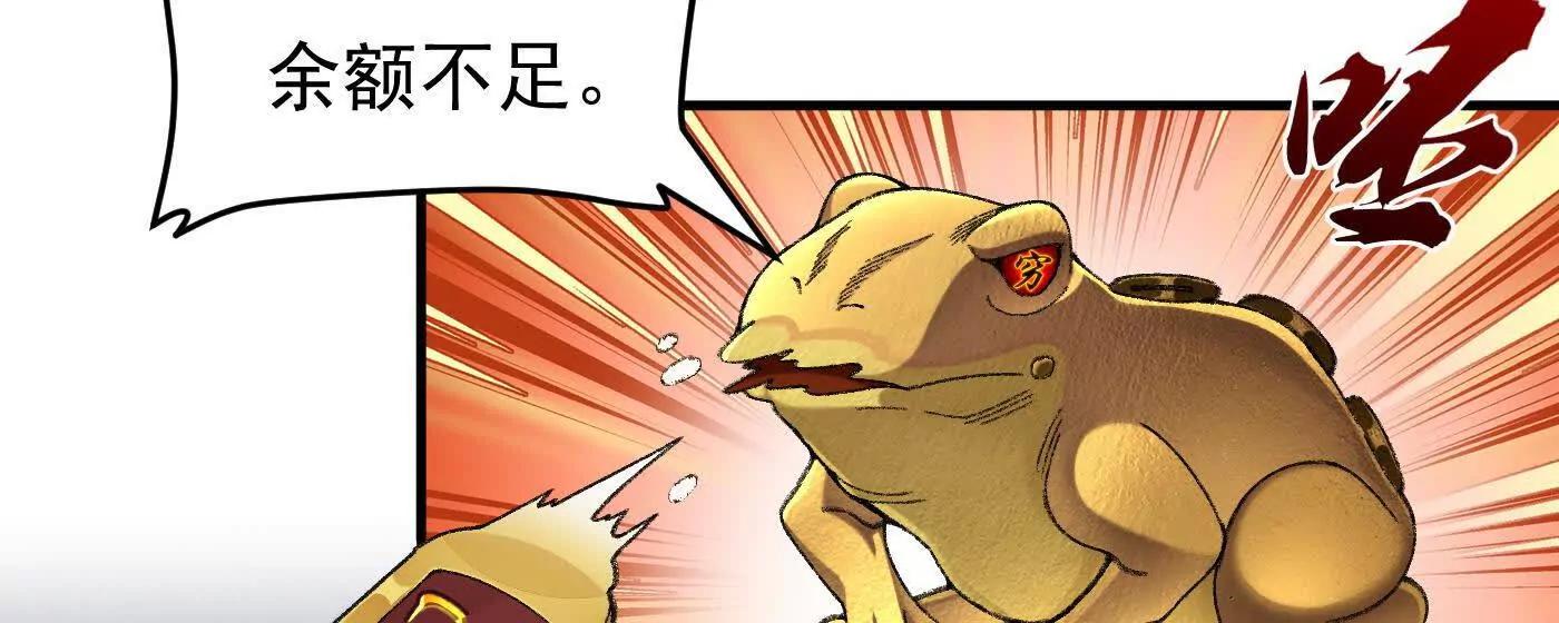 二師兄是個凡人卻很強 - 84嗨，我們又蹲大牢了！(1/4) - 4