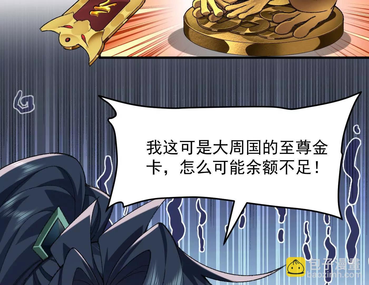 二師兄是個凡人卻很強 - 84嗨，我們又蹲大牢了！(1/4) - 5