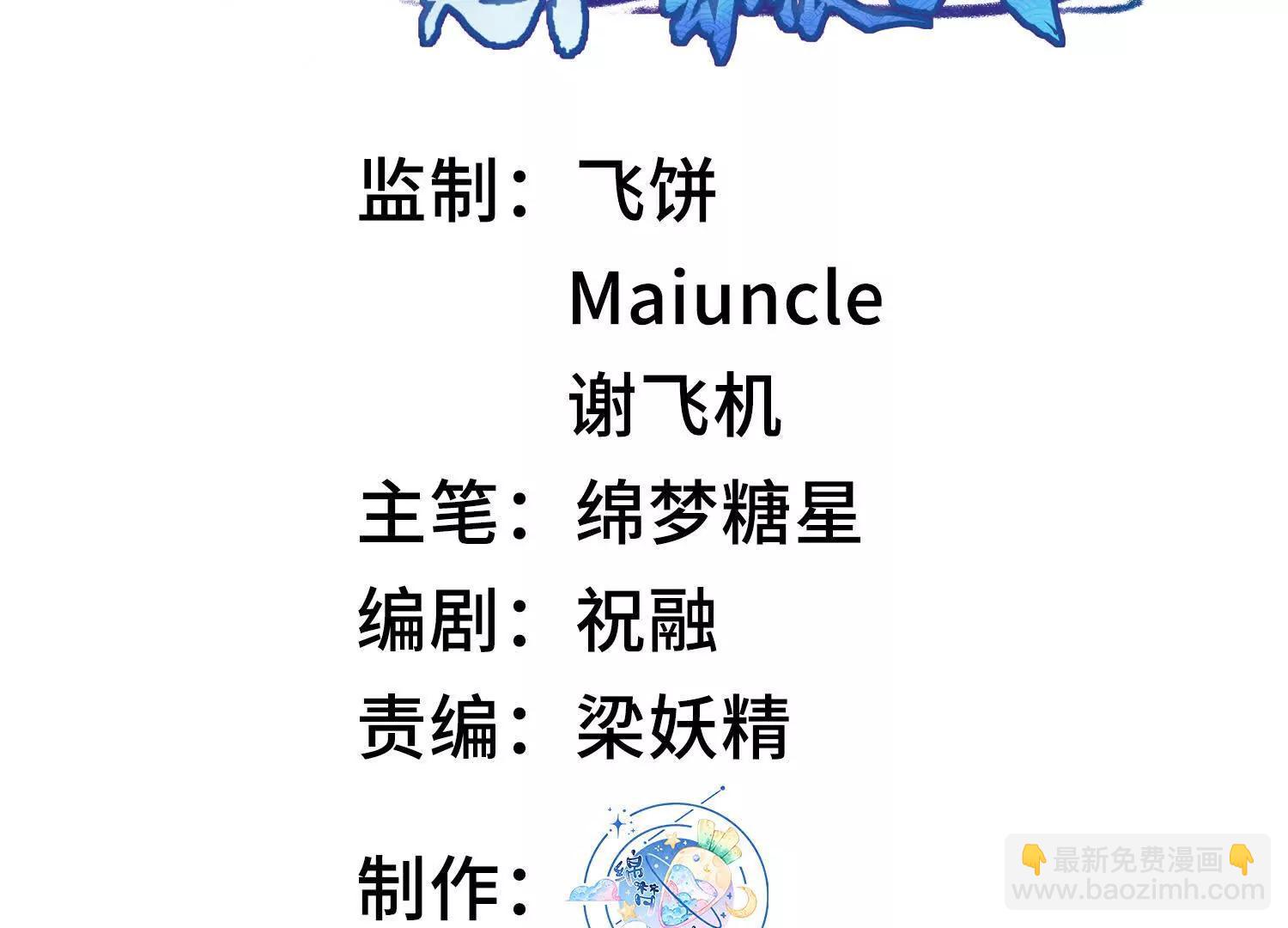 二師兄是個凡人卻很強 - 84嗨，我們又蹲大牢了！(1/4) - 3