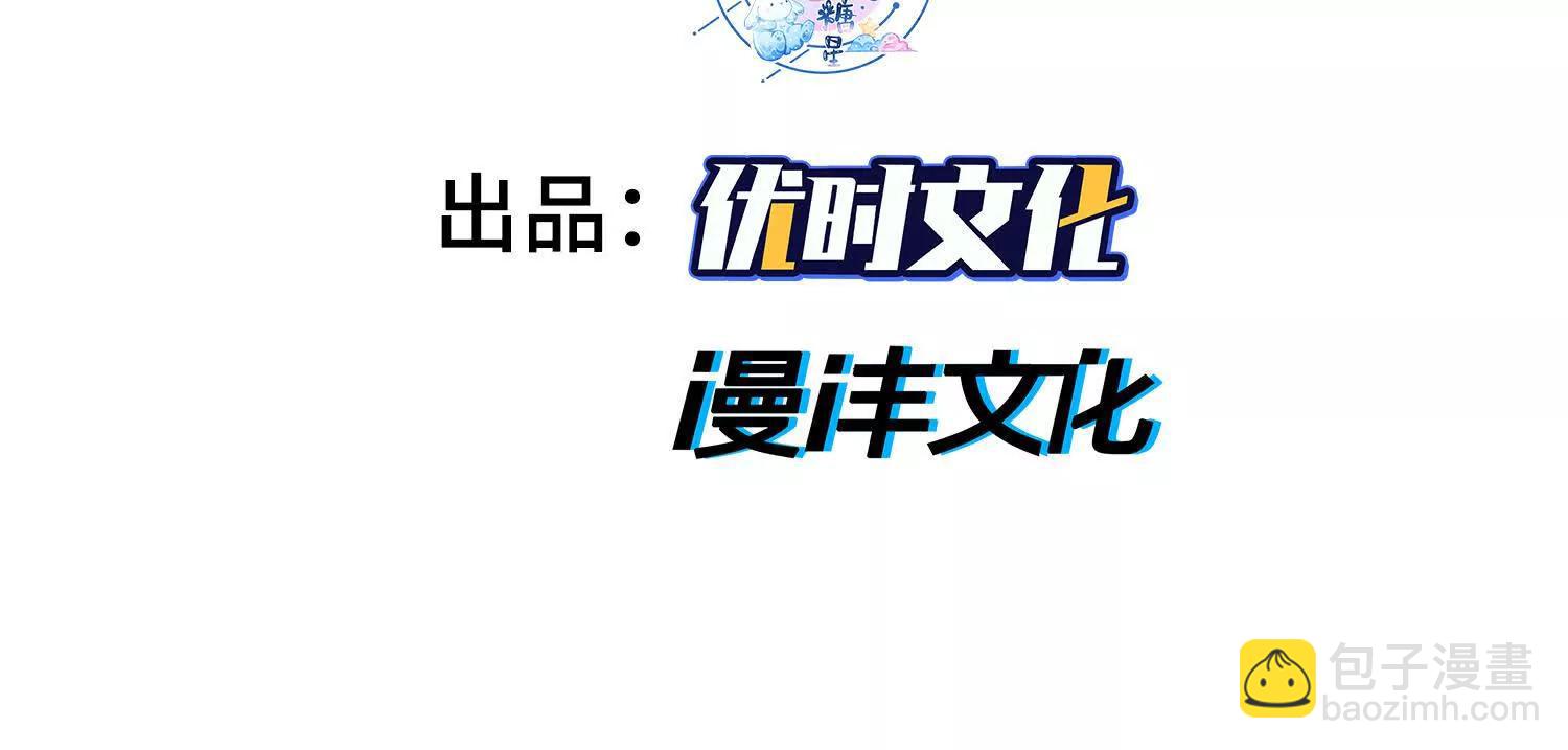 二師兄是個凡人卻很強 - 84嗨，我們又蹲大牢了！(1/4) - 4
