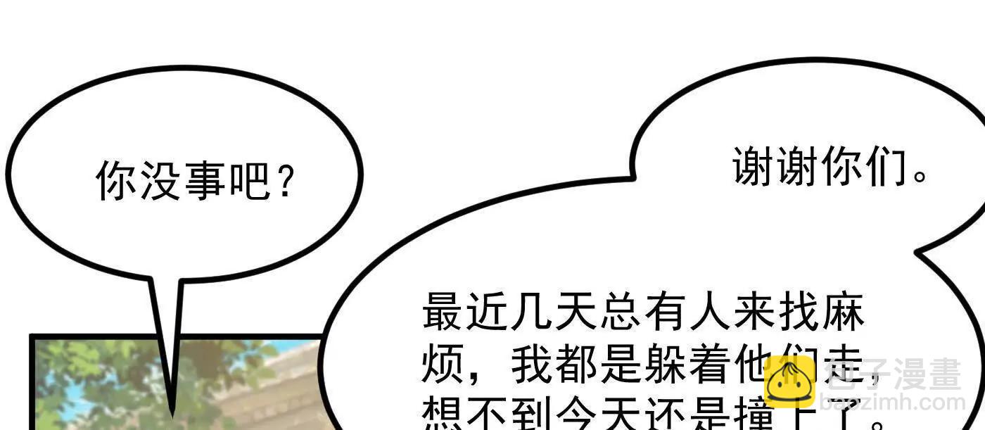 二師兄是個凡人卻很強 - 84嗨，我們又蹲大牢了！(1/4) - 8