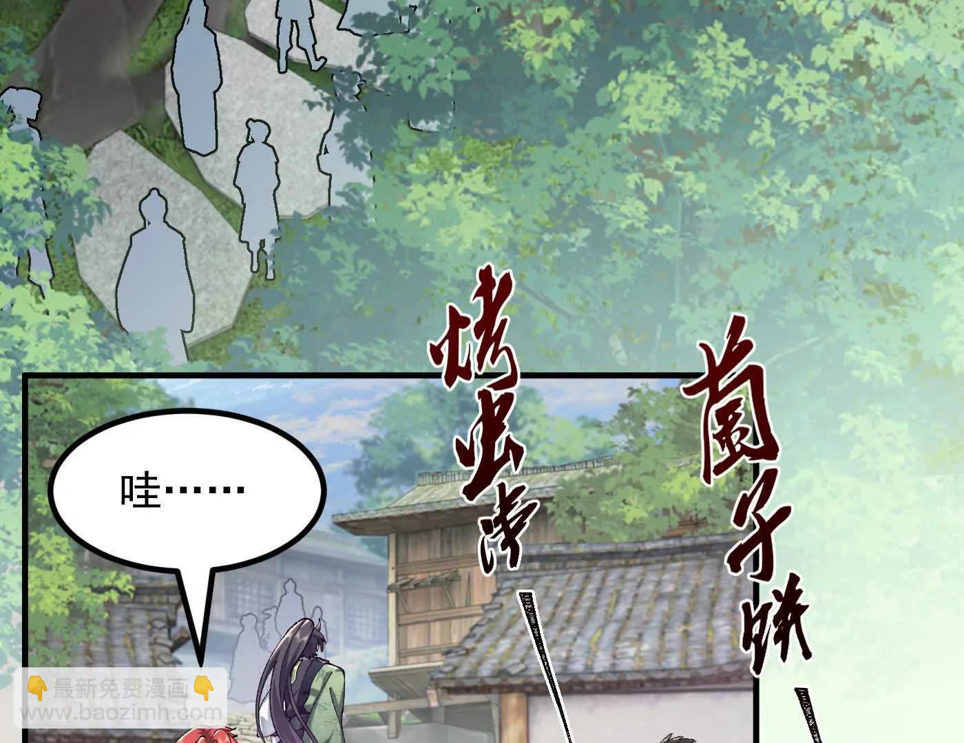 二師兄是個凡人卻很強 - 84嗨，我們又蹲大牢了！(1/4) - 1