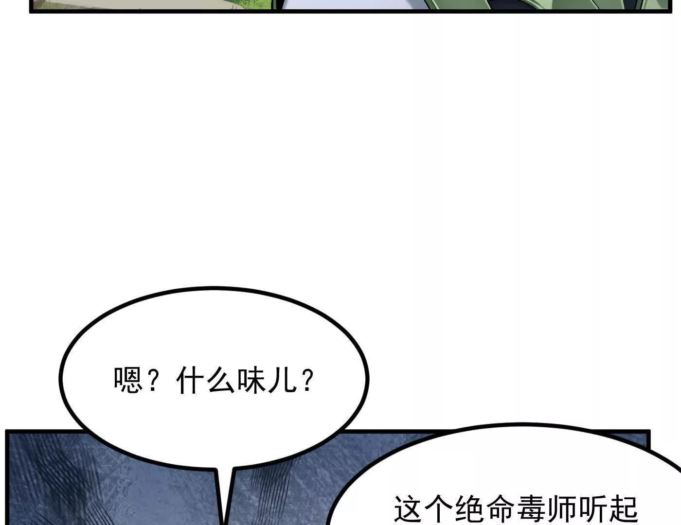 86绝命毒师(1/5)-第87话