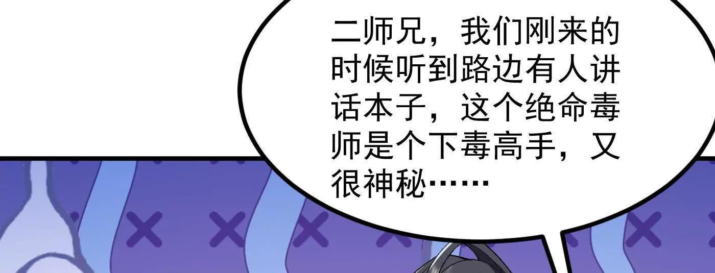 86绝命毒师(1/5)-第87话