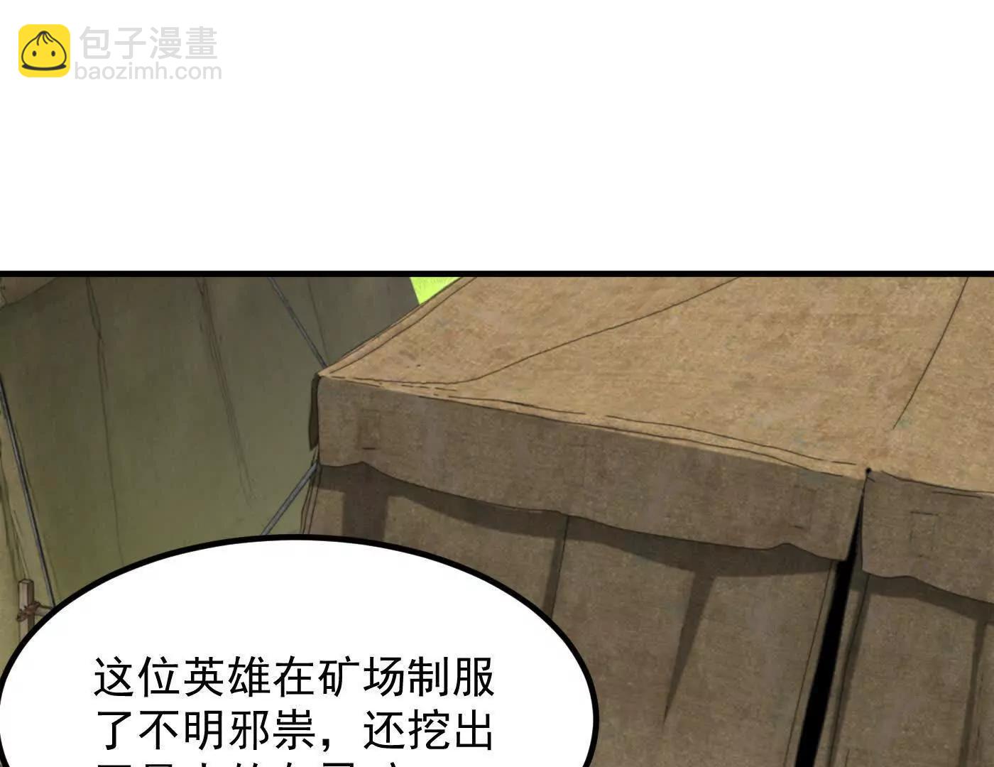 86绝命毒师(1/5)-第87话