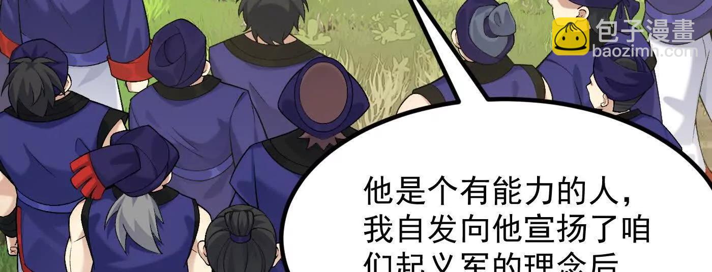 86绝命毒师(1/5)-第87话