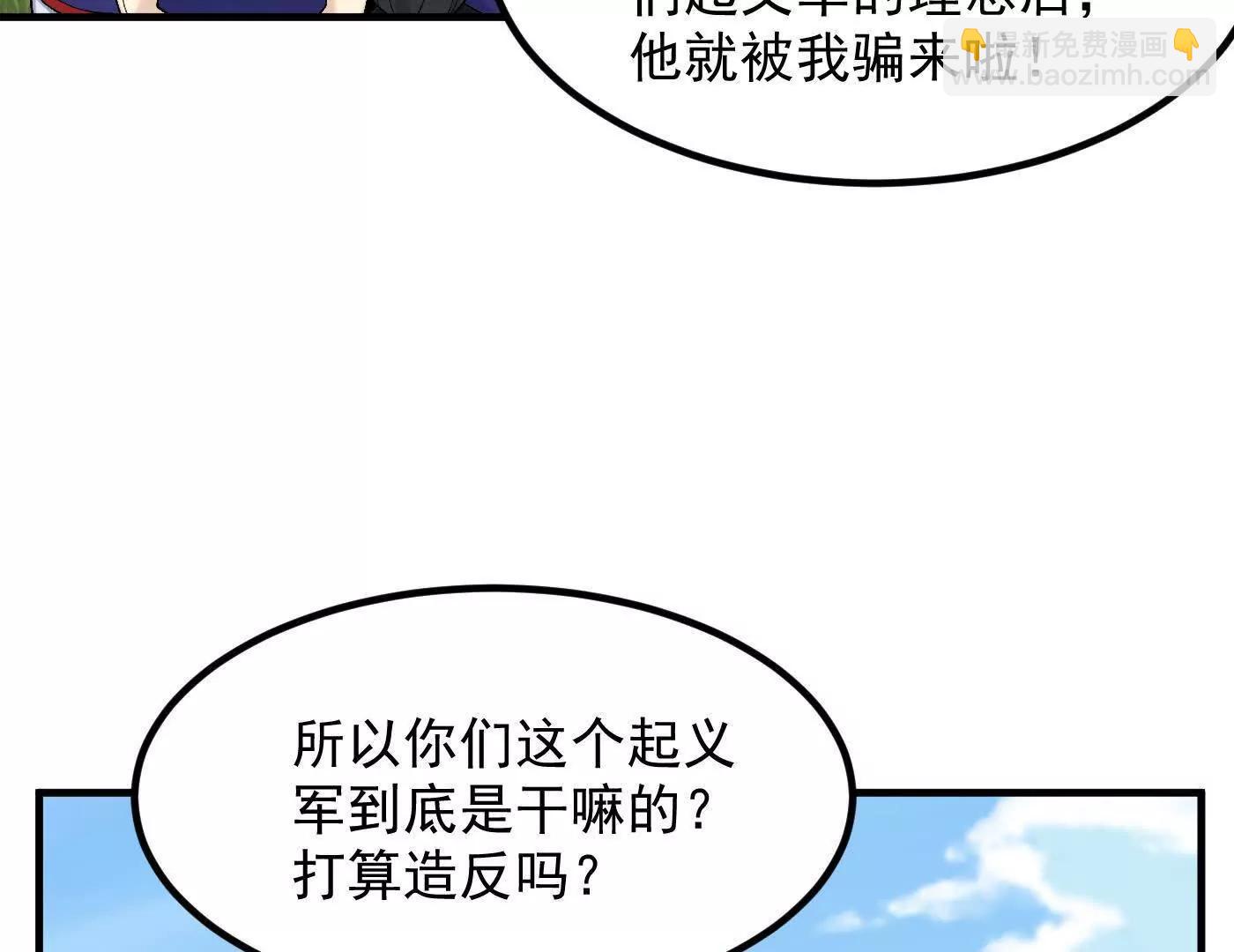 86绝命毒师(1/5)-第87话