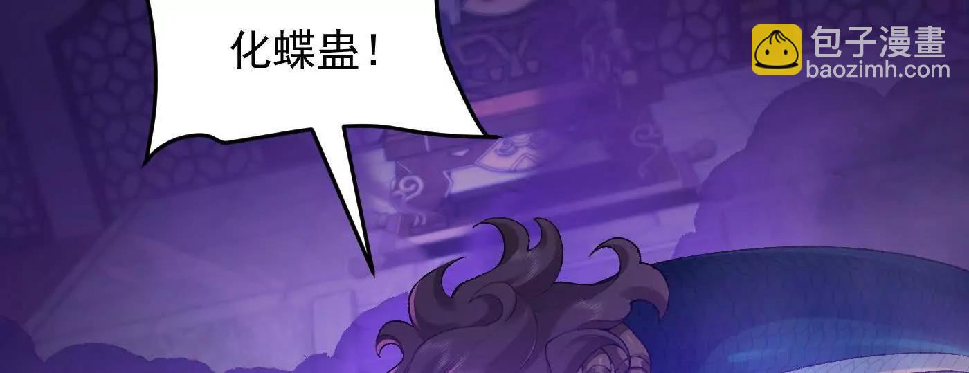 88作茧自缚(1/5)-第89话