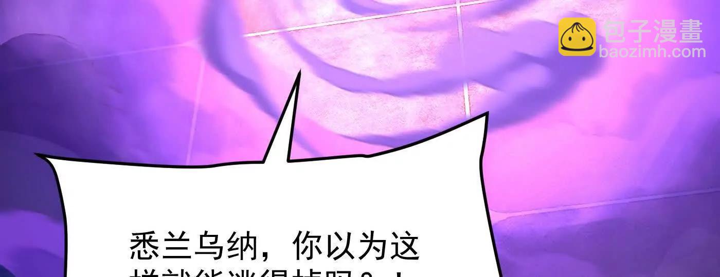 88作茧自缚(1/5)-第89话