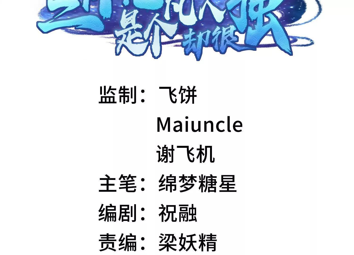 88作茧自缚(1/5)-第89话