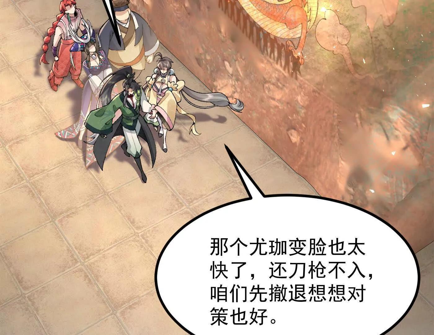 88作茧自缚(1/5)-第89话