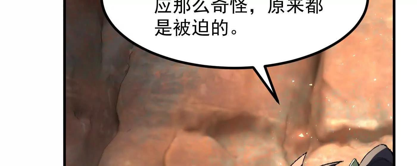 88作茧自缚(1/5)-第89话