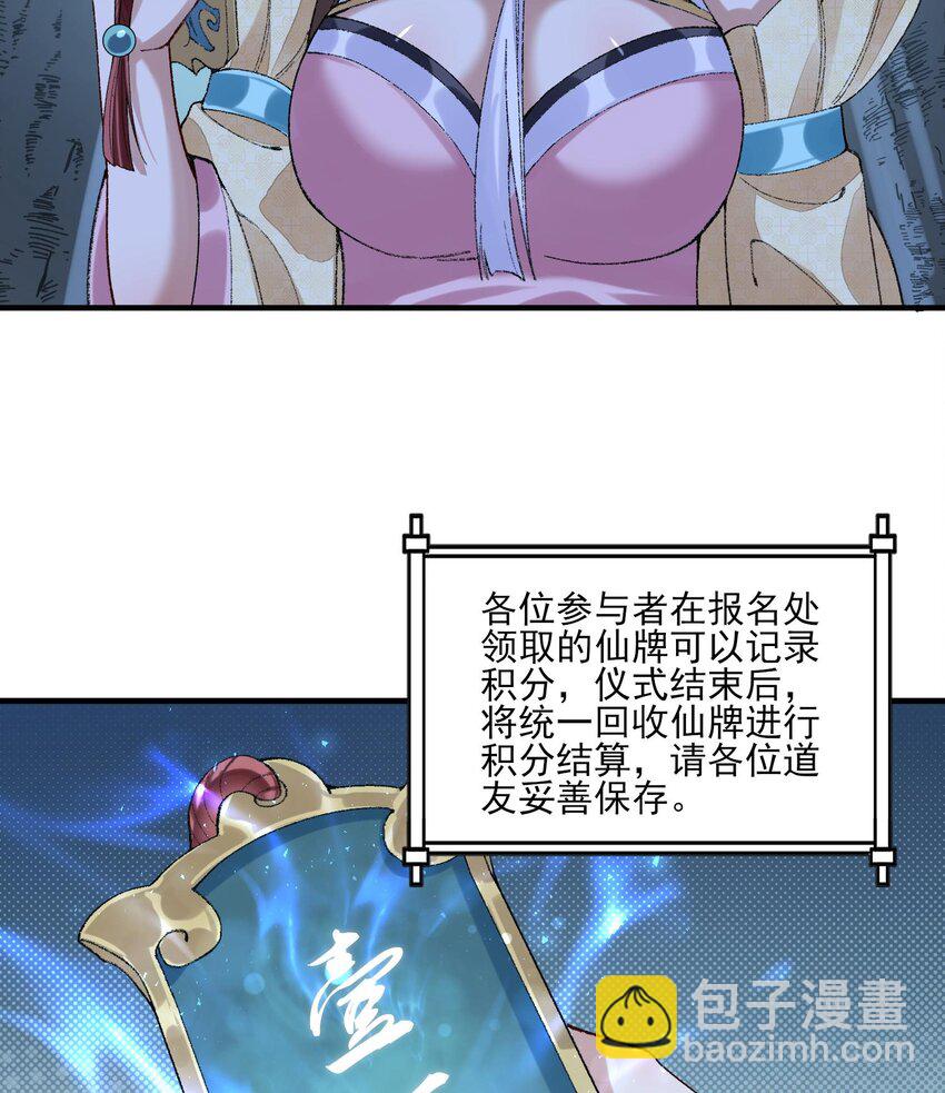 08 封印之物(1/2)-第9话