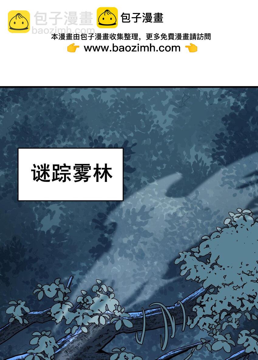 二师兄是个凡人却很强 - 08 封印之物(1/2) - 2