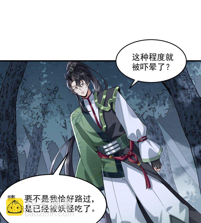 08 封印之物(1/2)-第9话