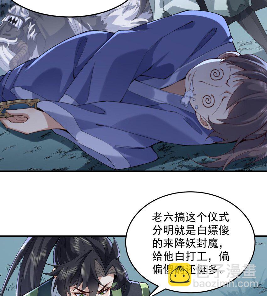 08 封印之物(1/2)-第9话