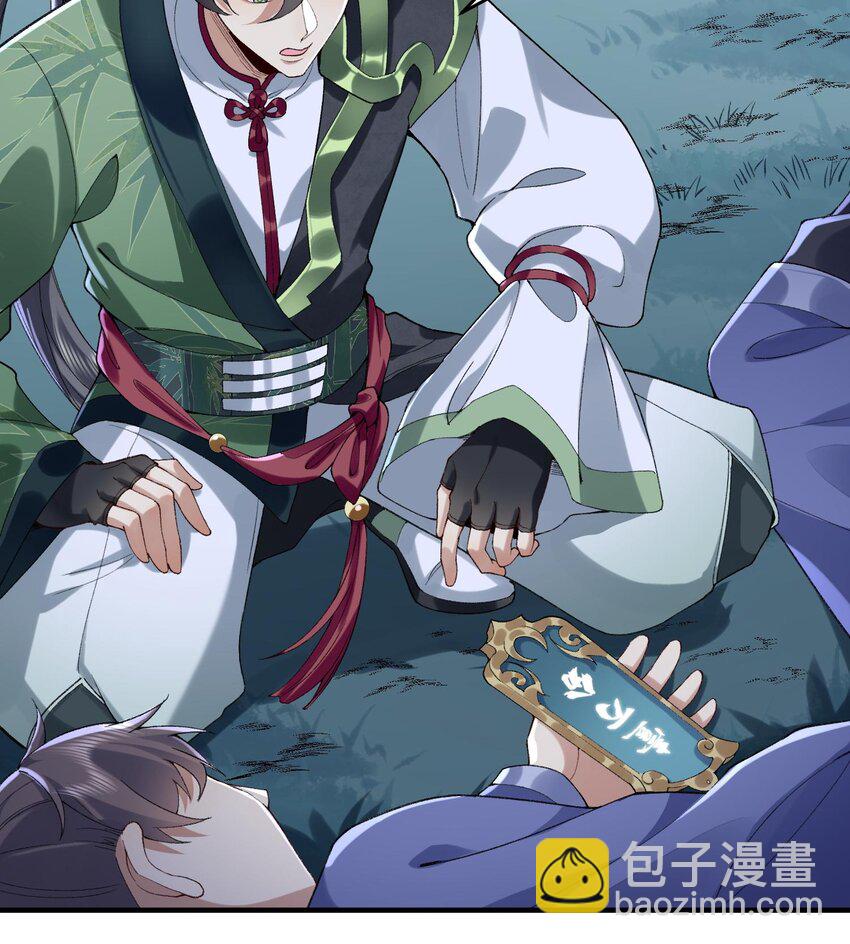 08 封印之物(1/2)-第9话