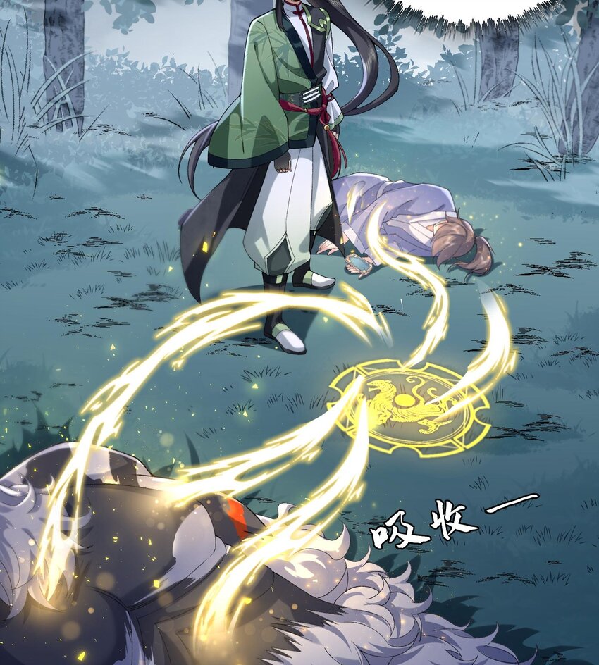 08 封印之物(1/2)-第9话