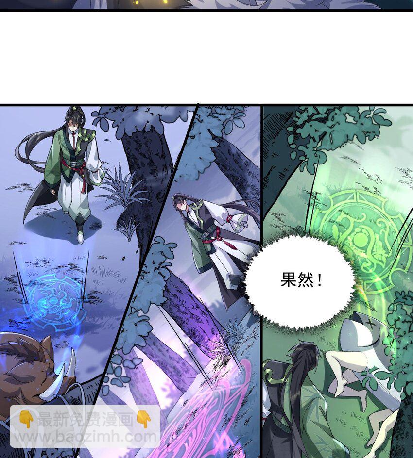 08 封印之物(1/2)-第9话